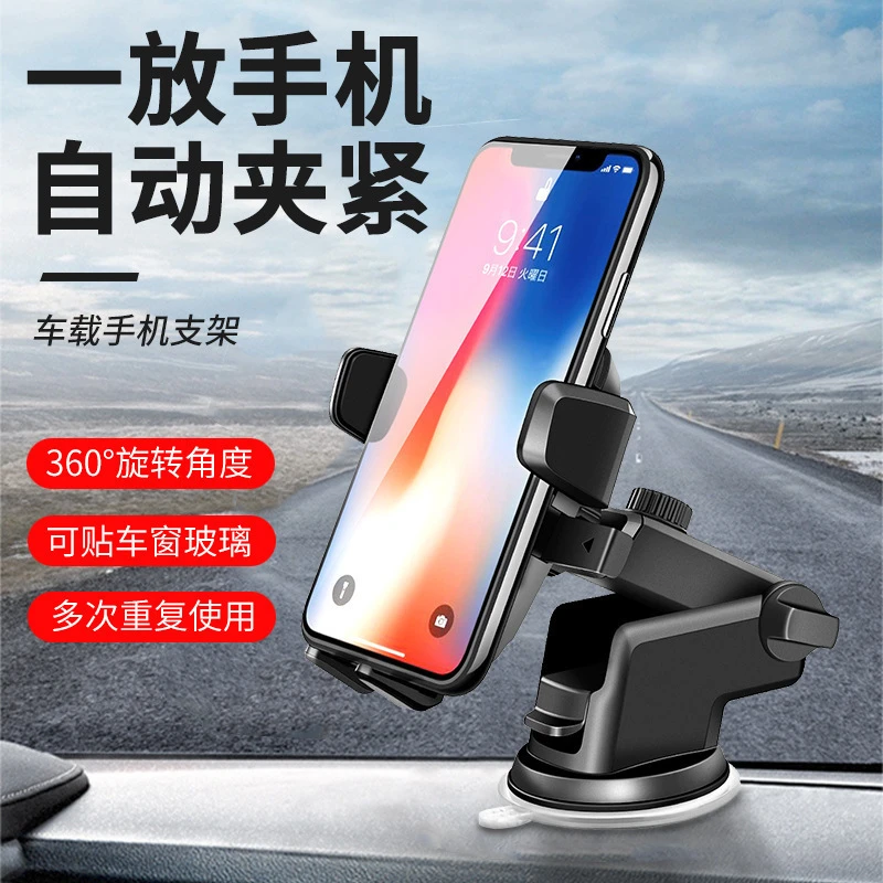 车载导航通用架手机支架中性粘贴吸盘式伸缩汽车中控仪表台出风口
