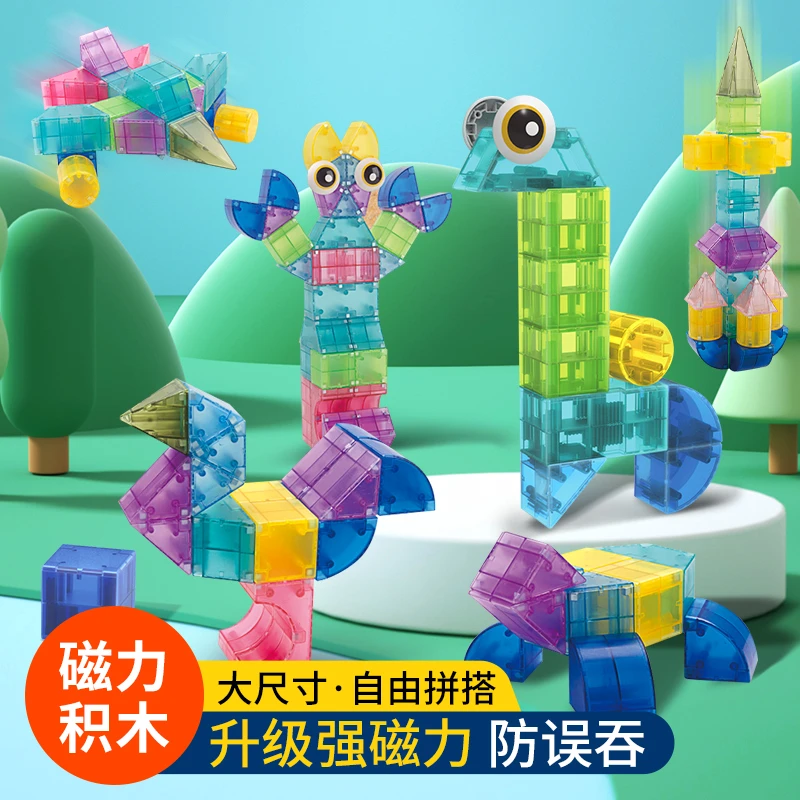 暴象优选64件套磁力立体积木孩子磁吸拼搭百变创意透光精选玩具