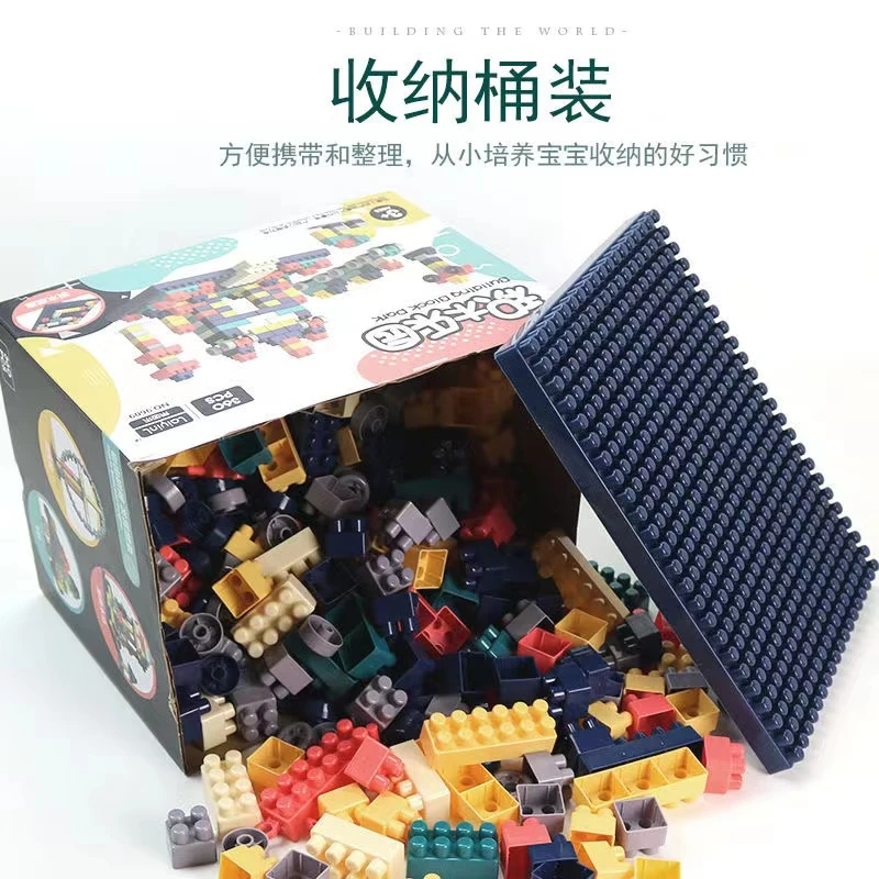 【超大容量约360颗粒 】儿童积木拼装益智玩具塑料拼插大颗粒男女