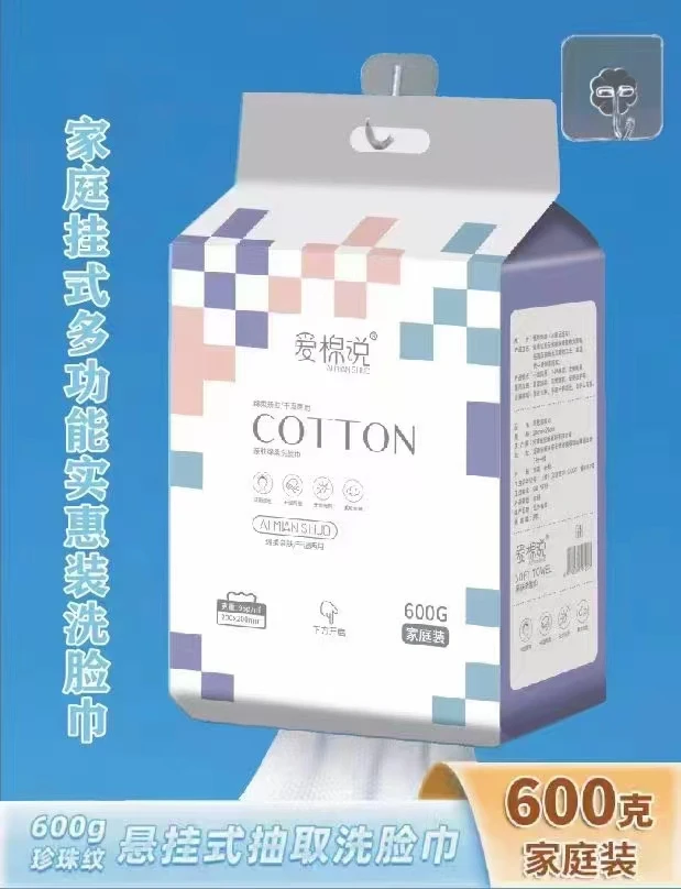 柔软家庭装悬挂式抽取亲肤洗脸巾悬挂棉柔巾【600g】【160抽】