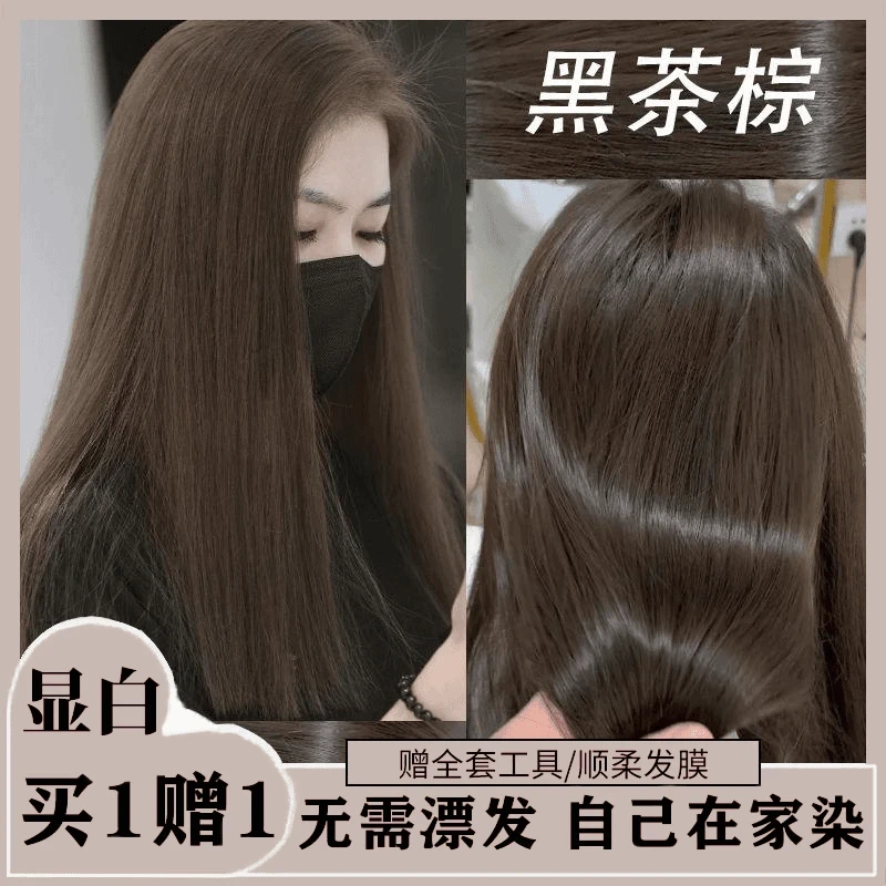 OKSC小鱼海棠推荐爆款黑茶棕植物天然纯自己染头发流行色显白男女