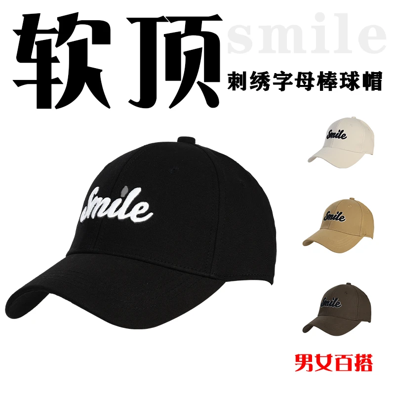 棒球帽smile男女休闲黑色鸭舌帽四季款小头围帽子显脸小春秋冬季