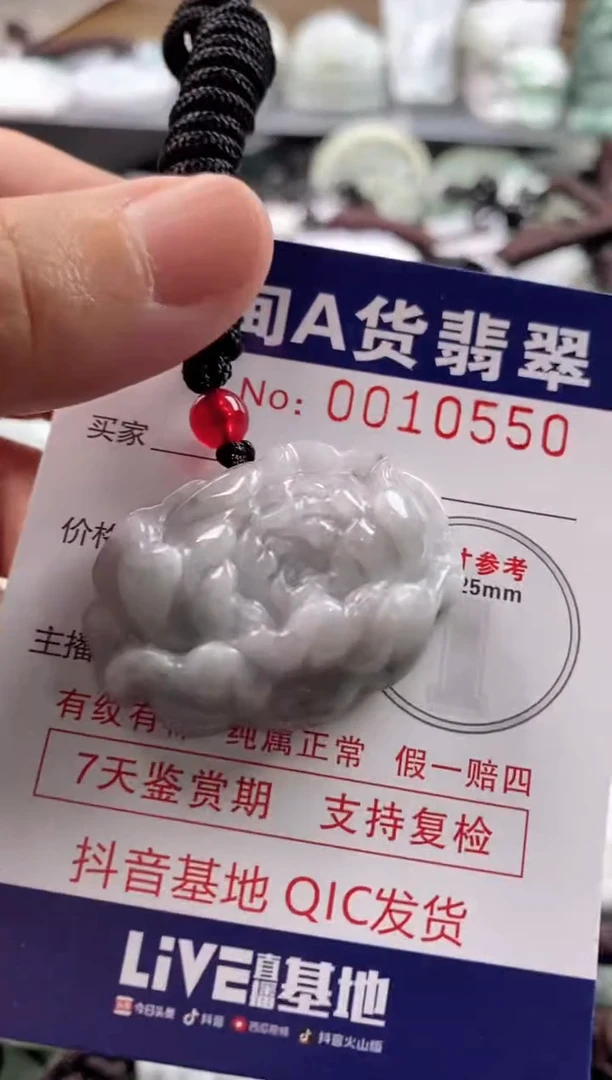 【闪购商品】翡翠吊坠(不含链)未镶嵌1