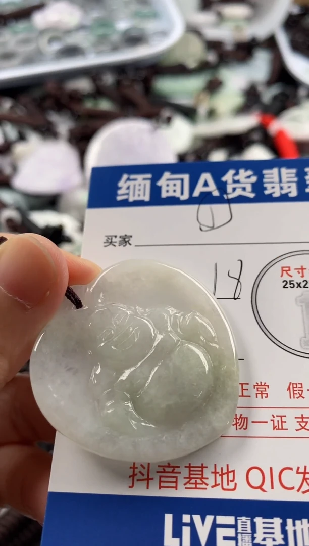 【闪购商品】翡翠吊坠(不含链)未镶嵌1