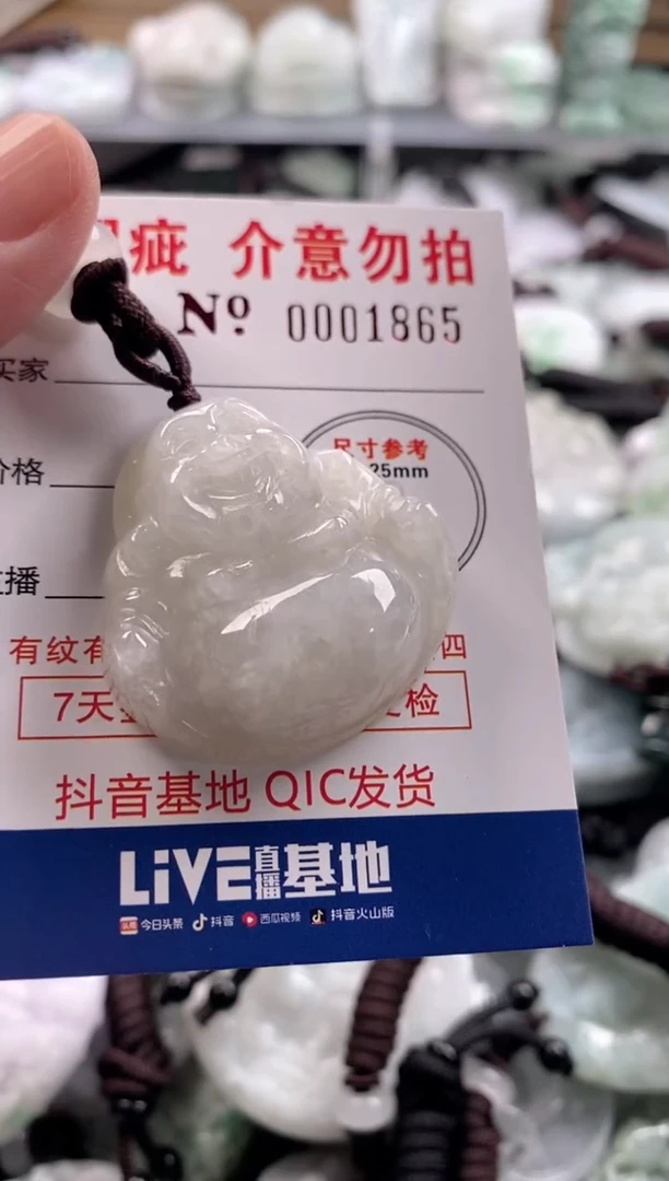 【闪购商品】翡翠吊坠(不含链)未镶嵌1