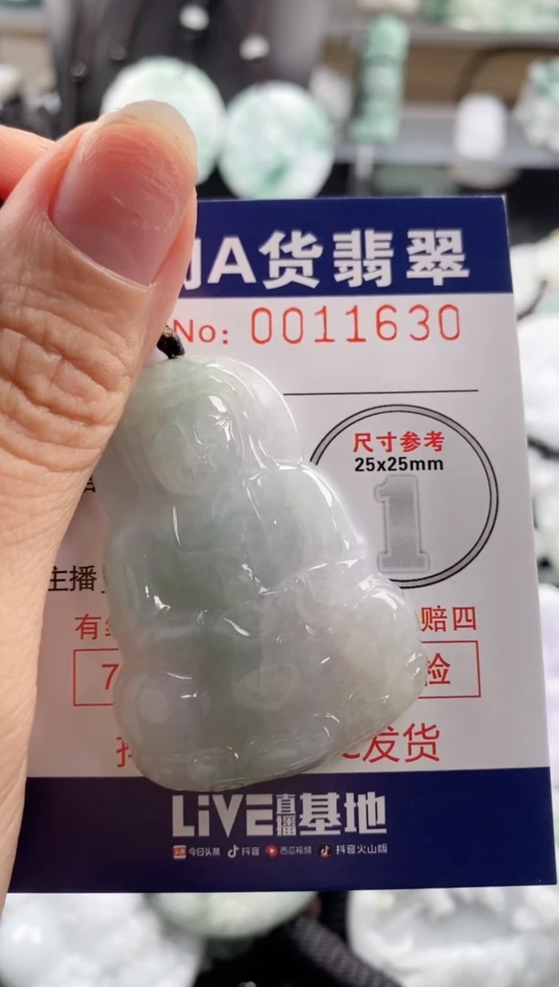 【闪购商品】翡翠吊坠(不含链)未镶嵌1
