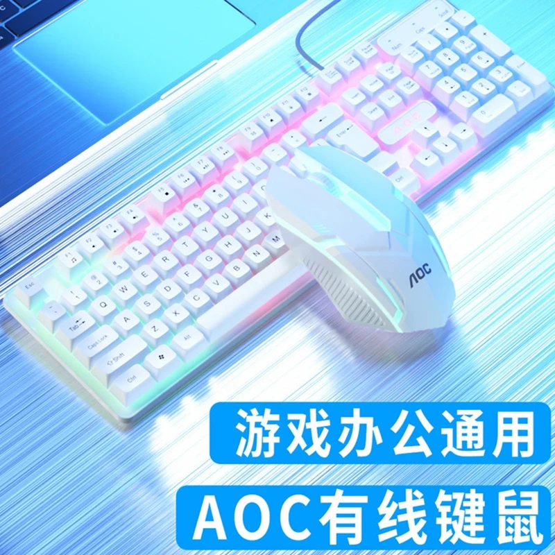 炫光键鼠套装游戏电竞发光机械手感静音有线办公吃鸡键盘鼠标