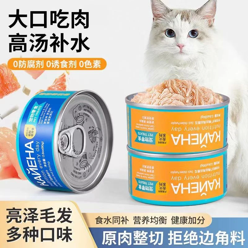 新疆包邮卡依纳尔猫狗罐头鸡鸭丝金枪鱼虾干宠物零食补水营养湿粮