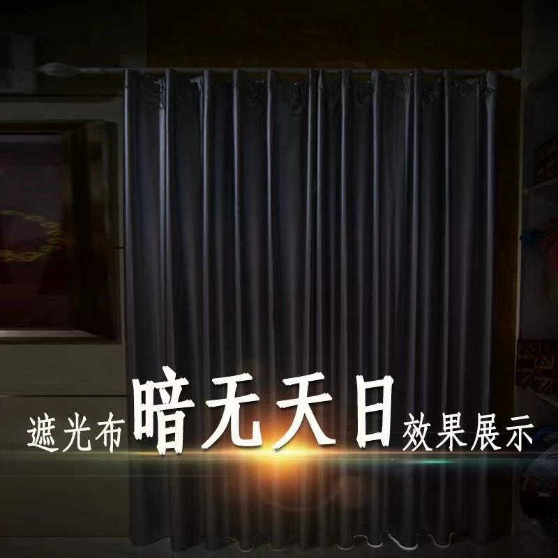遮光窗帘成品全遮光布神器2024新款出租房卧室阳台防晒隔热遮阳布