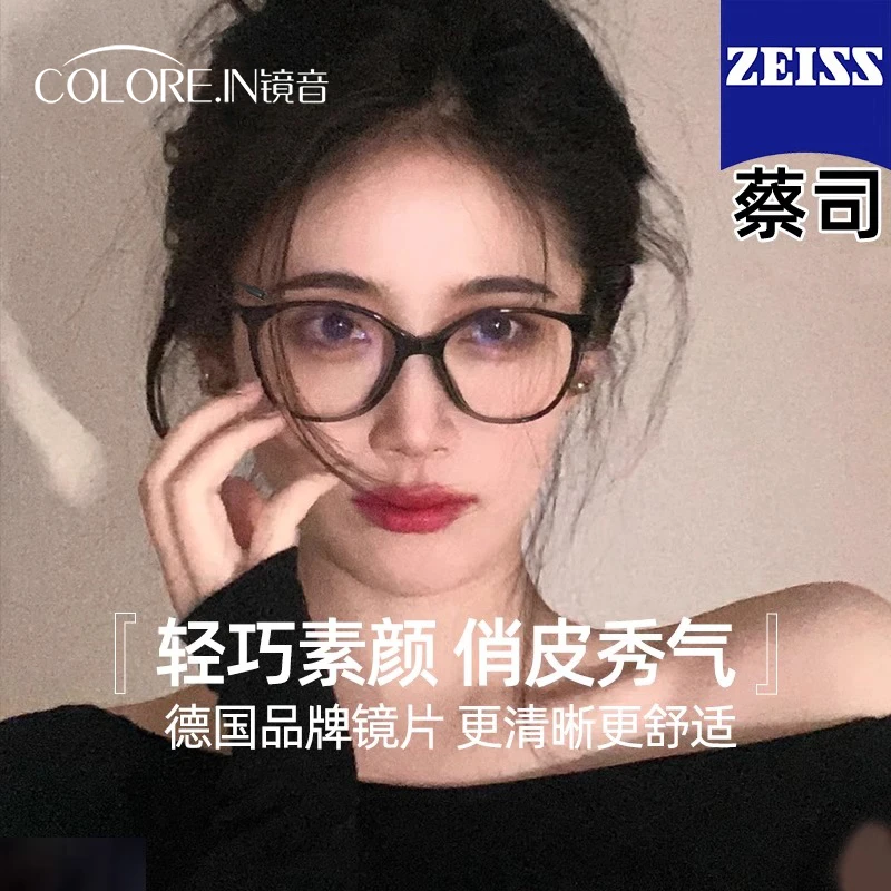 colorein小香高级感黑框素颜黑色眼镜框镜架猫眼眼镜女蔡司防蓝光