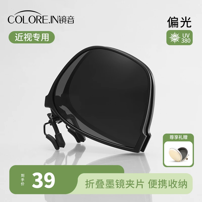 colorein墨镜折叠夹片近视超轻偏光太阳眼镜开车专用防紫外线