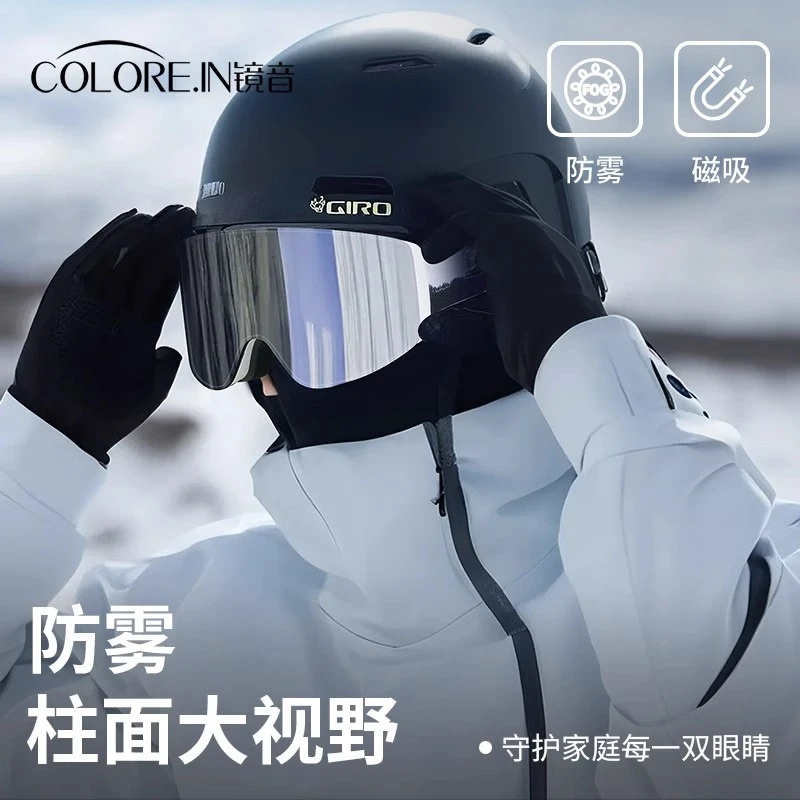 colorein滑雪眼镜磁吸可戴近视男双层防雾滑雪镜雪地登山雪山柱面