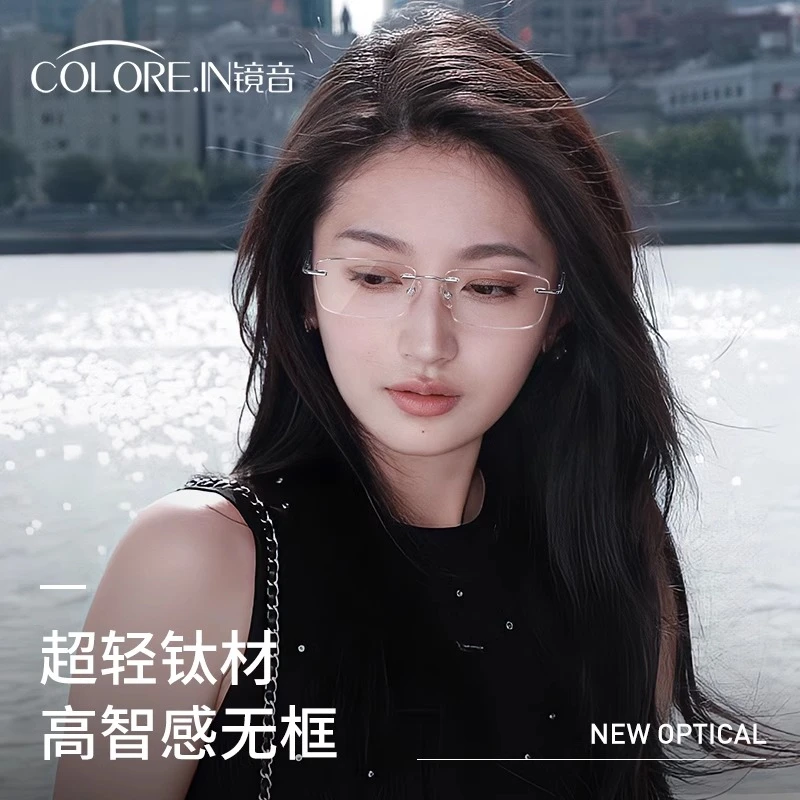 colorein无框眼镜超轻纯钛近视可配度数防蓝光御姐无边框眼睛架
