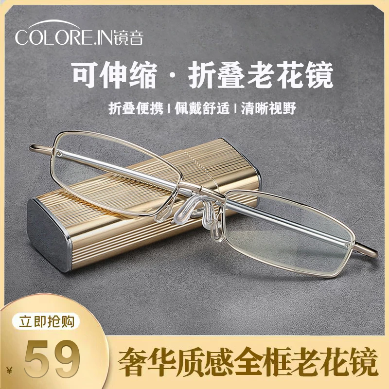colorein折叠老花镜老年人专用正品高档防蓝光抗疲劳便携老花眼镜