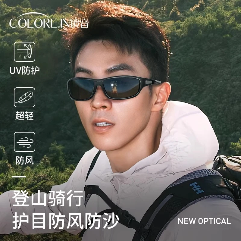colorein户外登山偏光钓鱼墨镜男女防眩光紫外线徒步爬山太阳眼镜