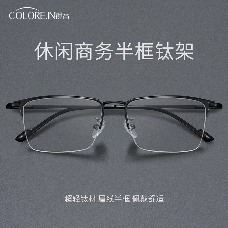 colorein近视眼镜框男款可配度数超轻钛架方形半框大框架防蓝光