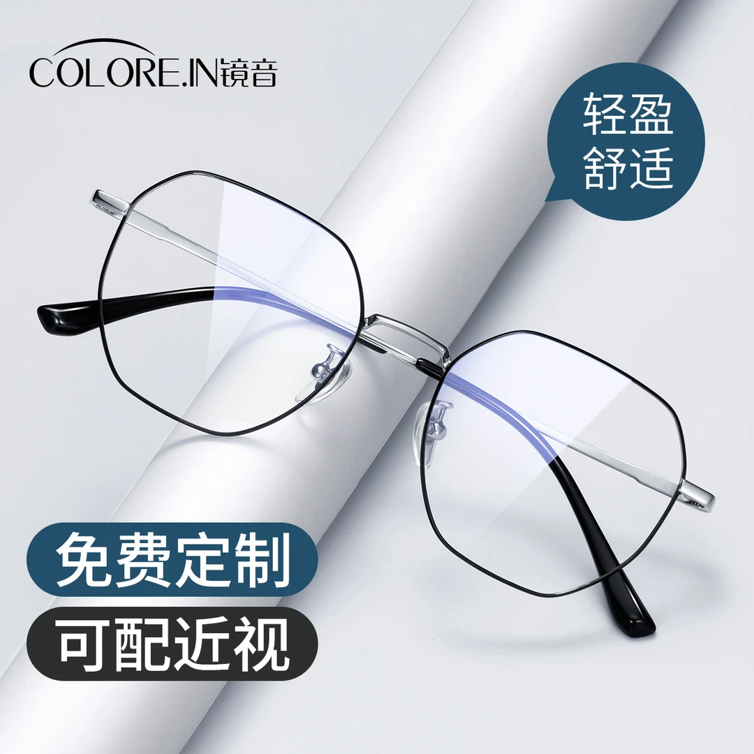 colorein近视眼镜框男款专业定制可配有度数散光超轻钛材网上配镜