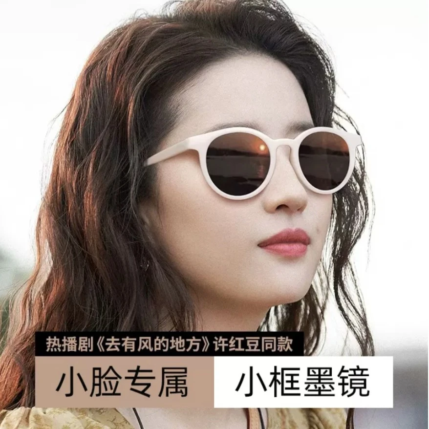 colorein刘亦菲同款墨镜女高级感2025新款偏光小脸圆框许红豆眼镜