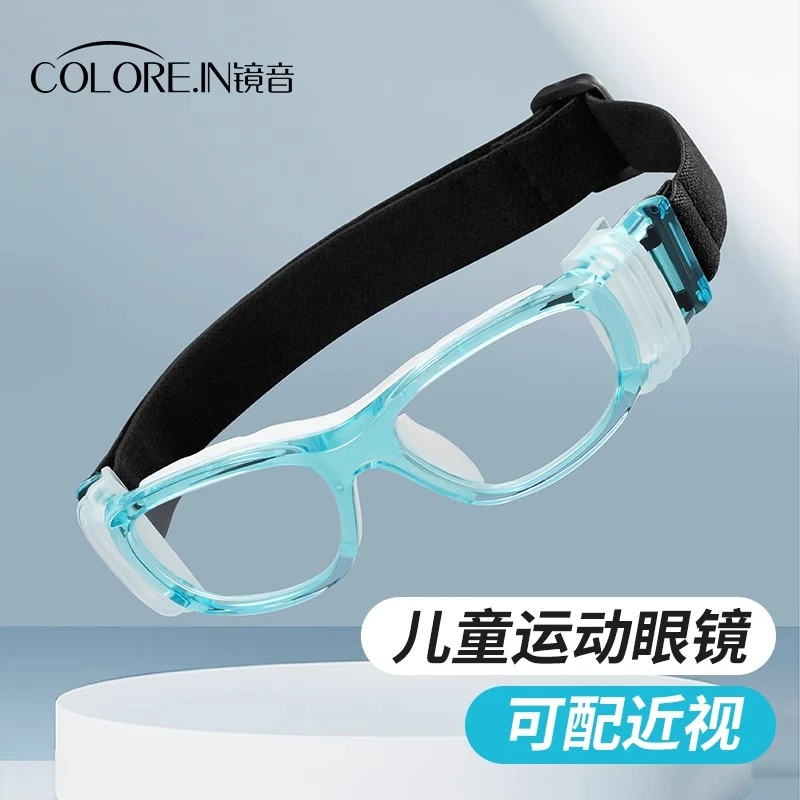 colorein专业儿童运动眼镜近视打篮球跑步防脱落防护户外足球镜架