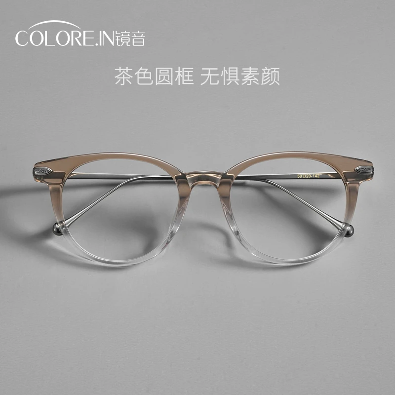 colorein超轻纯钛近视眼镜女全框渐变茶镜架可配度数女防蓝光眼镜