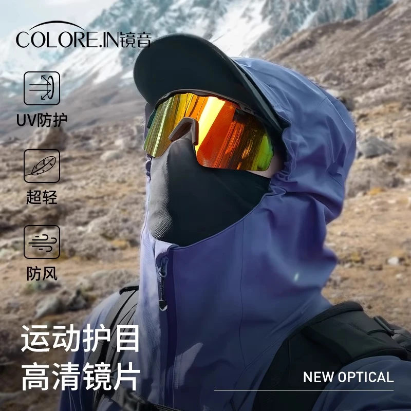 colorein登山护目镜专业户外运动防风沙骑行眼镜徒步爬山偏光墨镜