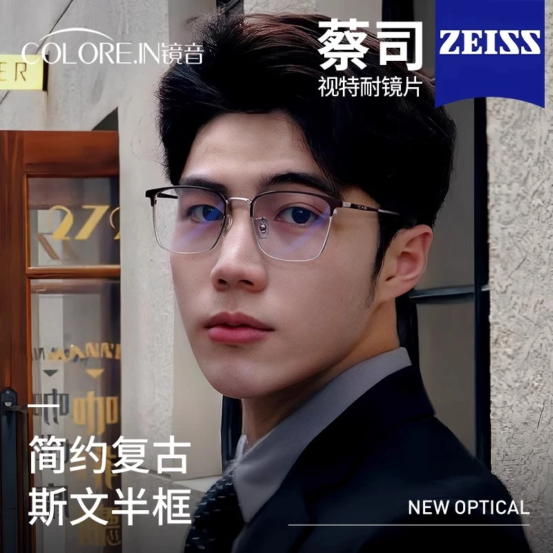 colorein童锦程半框眼镜斯文男款可配度数散光专业防蓝光超轻商务