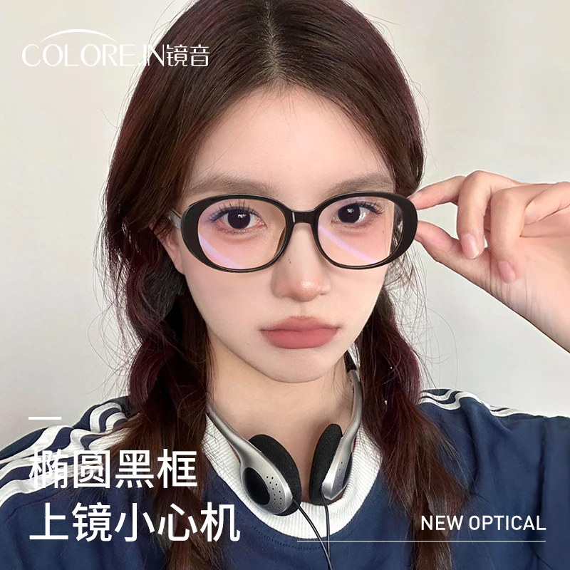 colorein黑框眼镜女高级感近视可配有度数镜片椭圆猫眼睛镜框