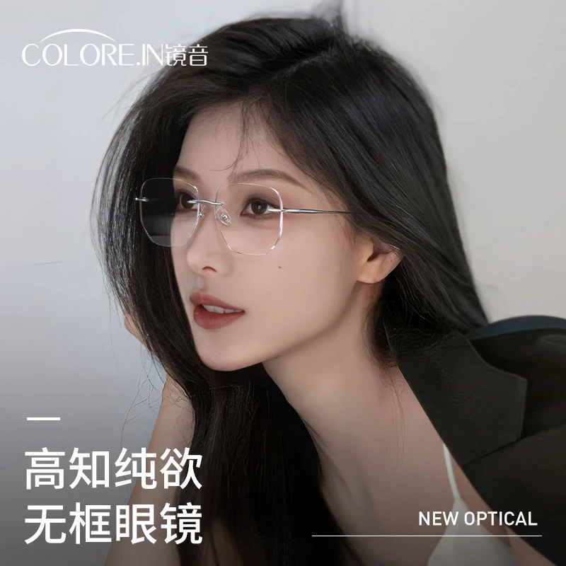 colorein无框眼镜女近视可配度数超轻钛大框防辐射眼睛边框