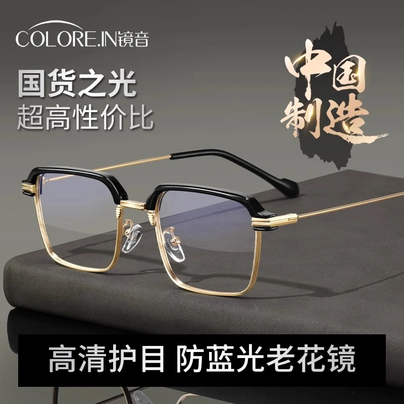 colorein高清抗防蓝光老花镜中老年男士商务疲劳时尚高档大框眼镜