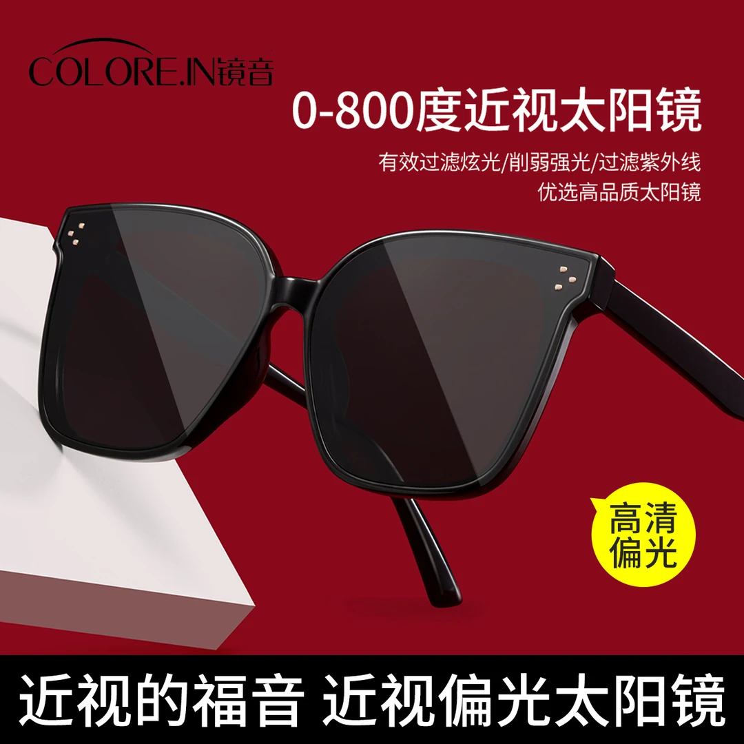 colorein近视墨镜女款大脸开车驾驶专用大框大号时尚网红眼镜偏光
