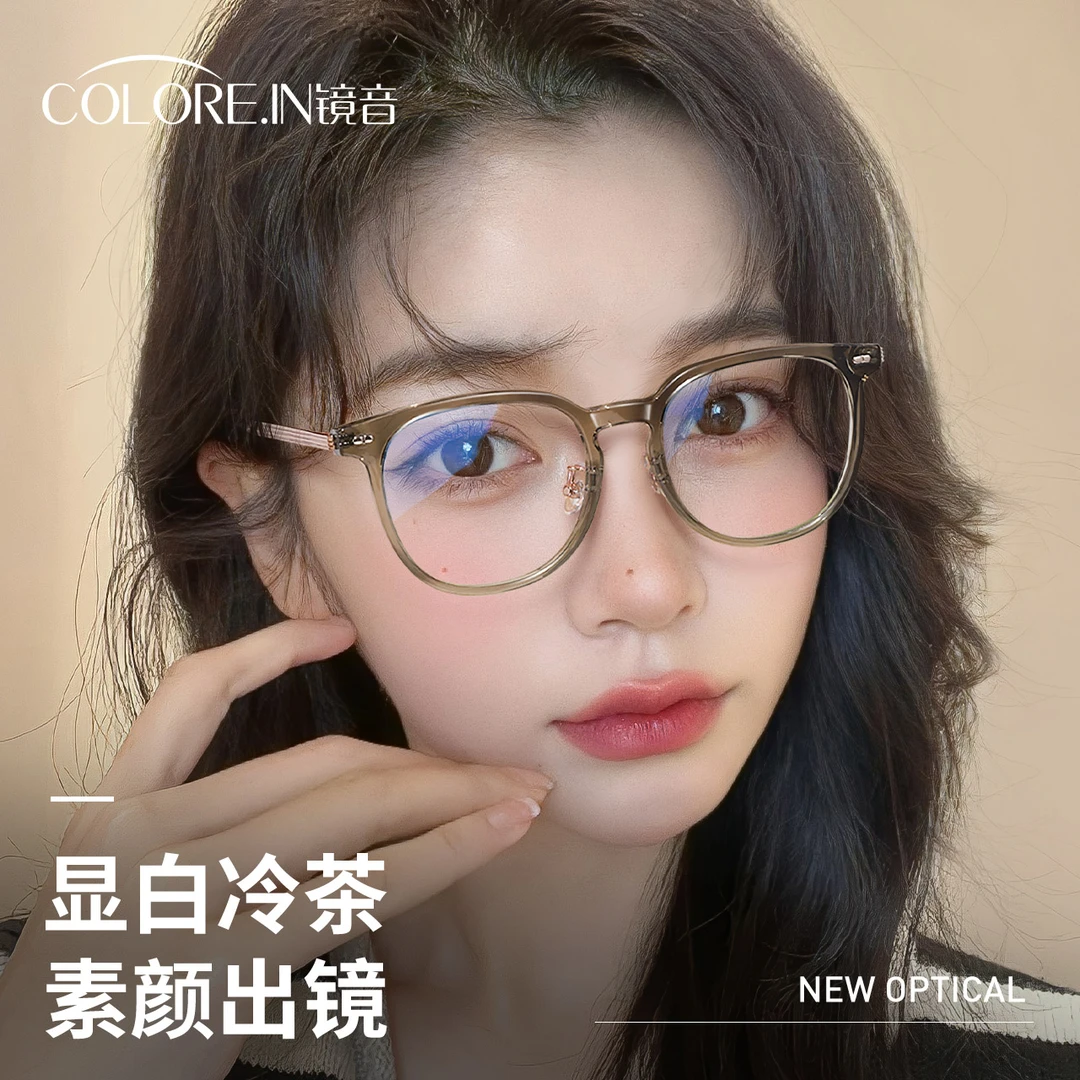 colorein眼镜框女款冷茶色钛材钛架可配近视度数镜片超轻大框眼睛