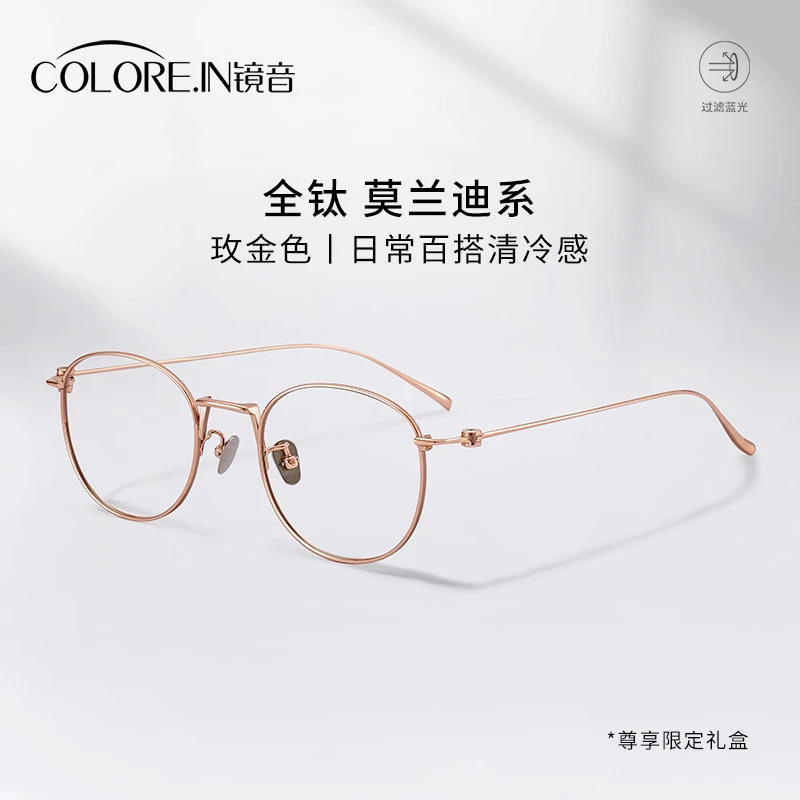 colorein超轻纯钛近视眼镜框男女近视镜可配度数女文艺圆形全钛