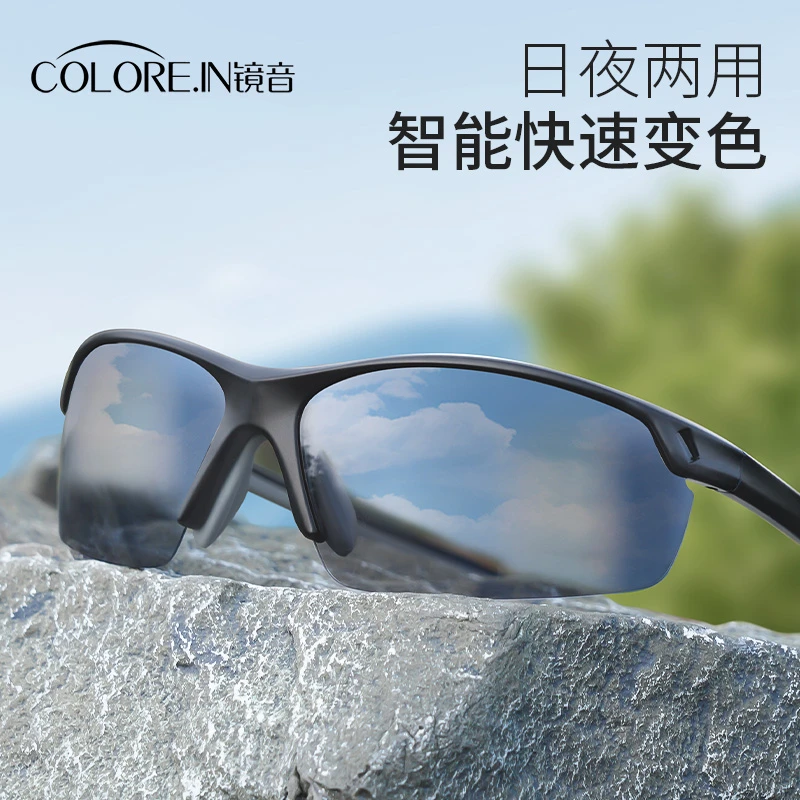 colorein骑行眼镜男款登山护目镜防风防紫外线户外运动日夜两用