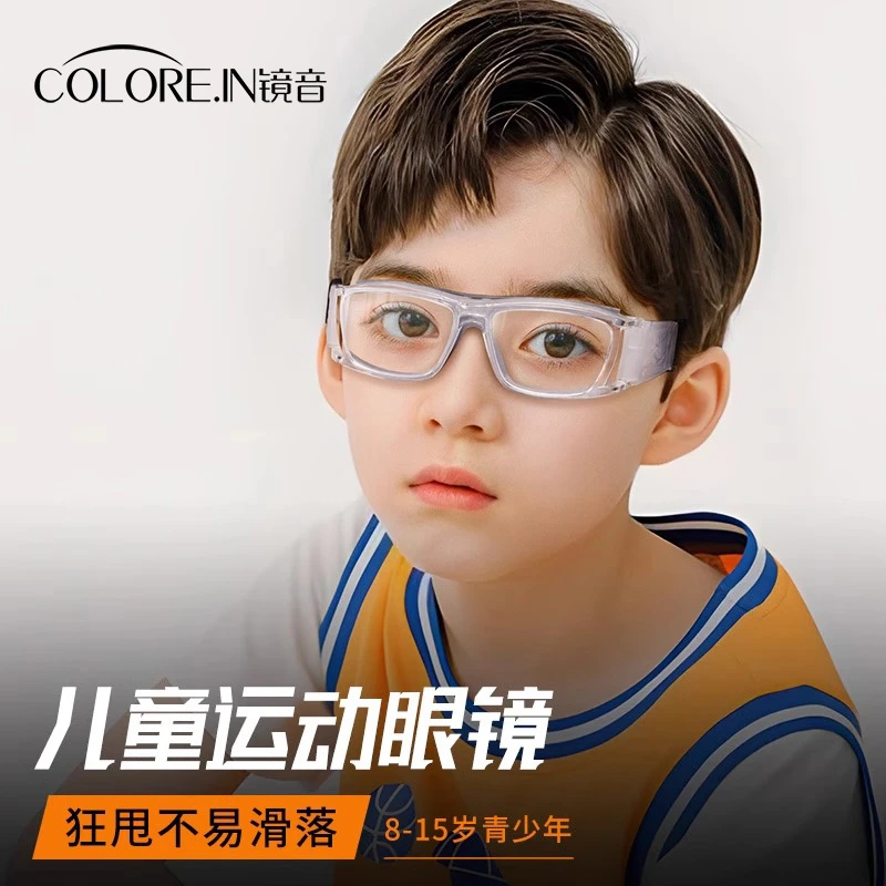 colorein专业儿童青少年打篮球眼镜运动近视专用防雾防撞眼睛目镜