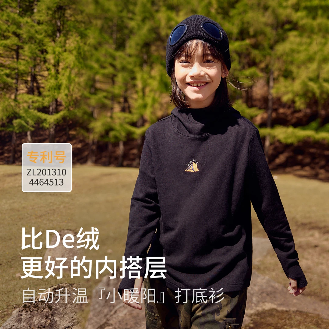 【远红外发热】校服神器男童装加绒蓄热打底衫女童户外舒适高领T恤