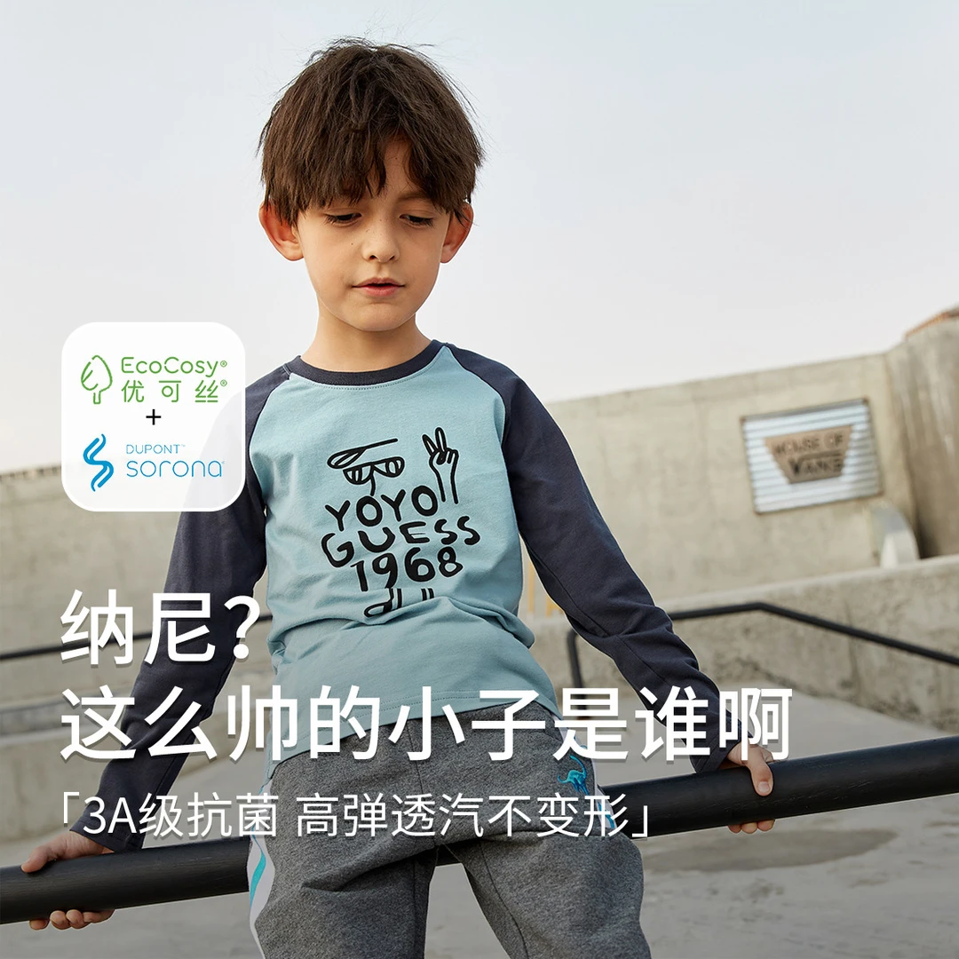 【抑菌&透气】男童插肩袖长袖T恤2024秋新品儿童套头上衣