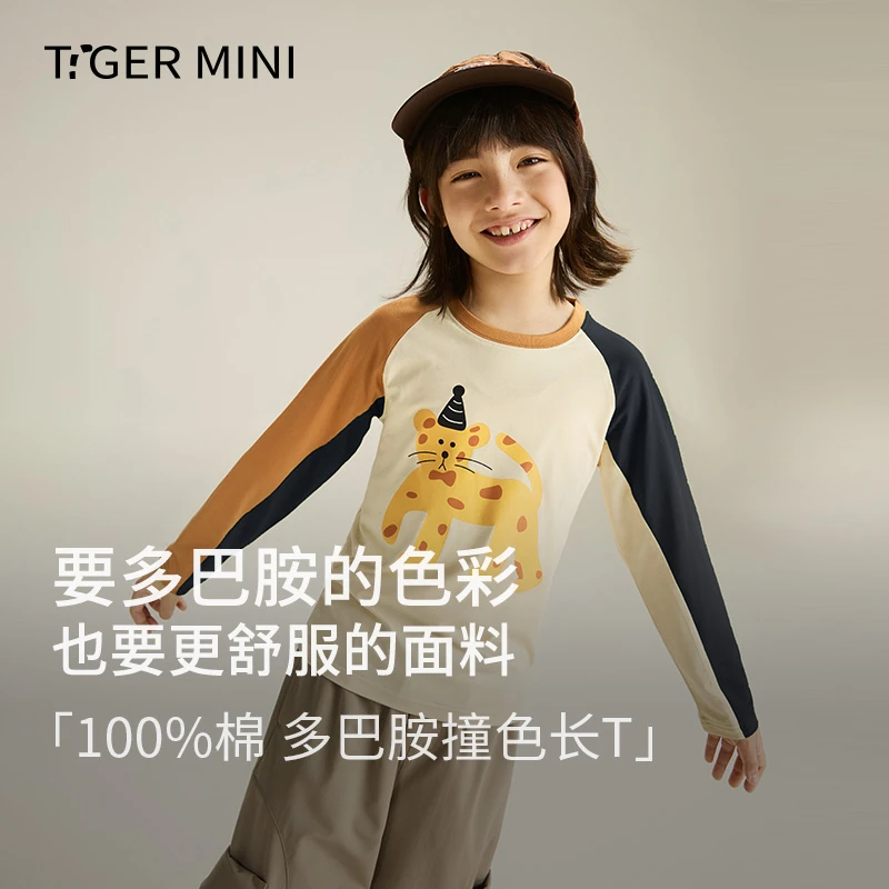 【肉妈专属】卡通印花T恤儿童插肩袖撞色长袖T恤男童女童宽松时尚潮