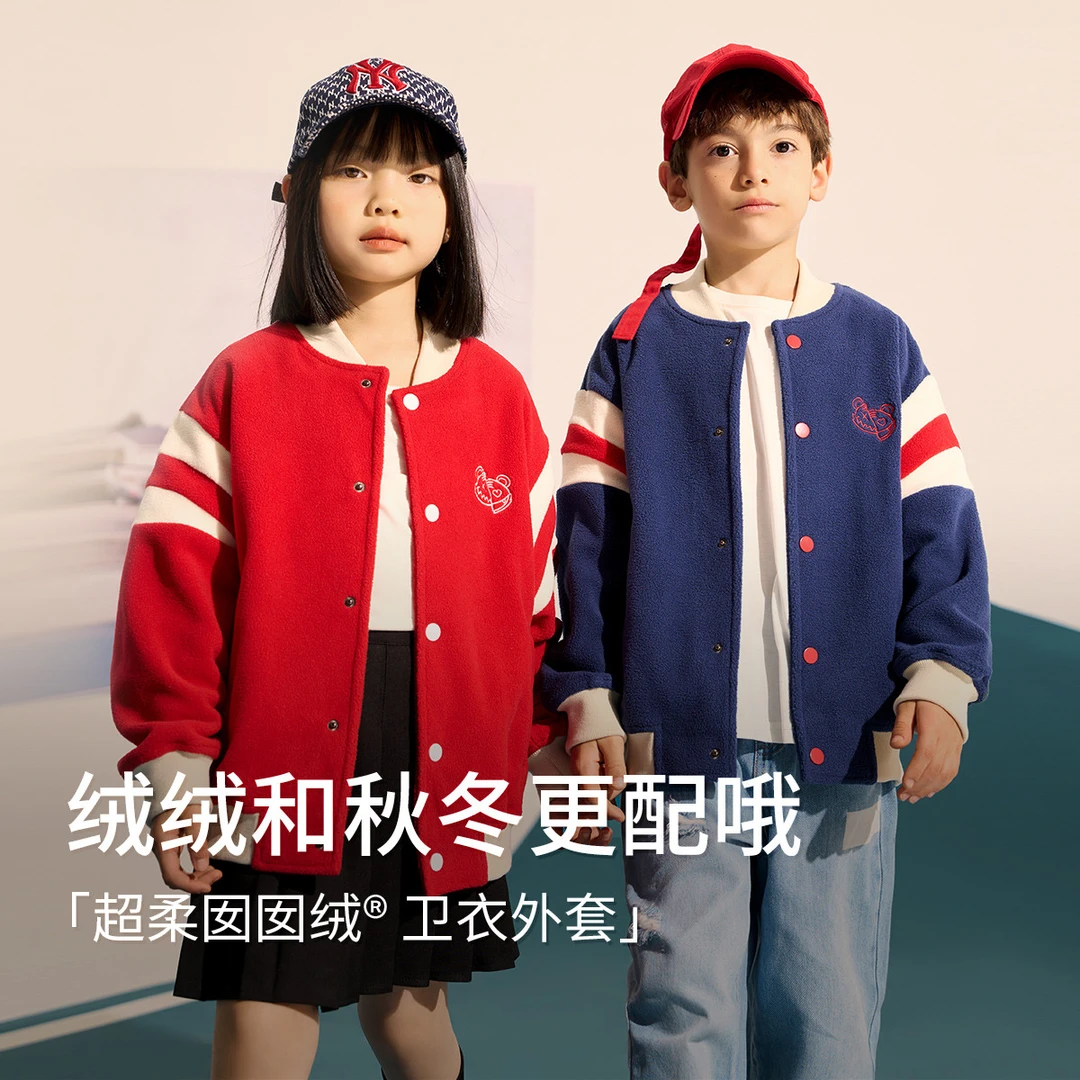 【抗静电】2024男女童摇粒绒外套秋新品儿童加厚加绒帅气时髦中大童