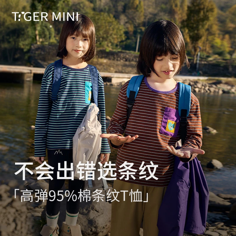 男童条纹长袖恤2024春女童高弹打底衫亲肤柔软户外上衣中大童