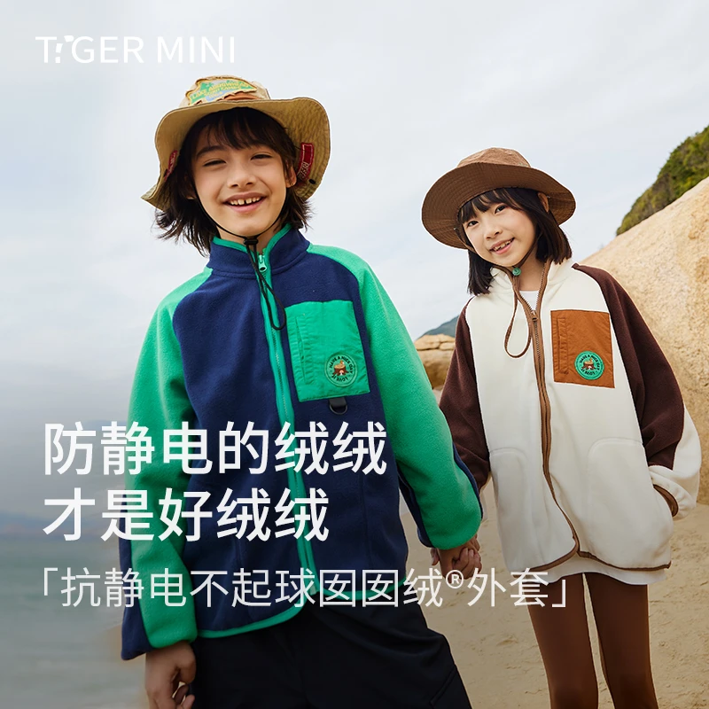 【抗静电&抗起球】男女童摇粒绒大童外套儿童抓绒衣户外外套加厚