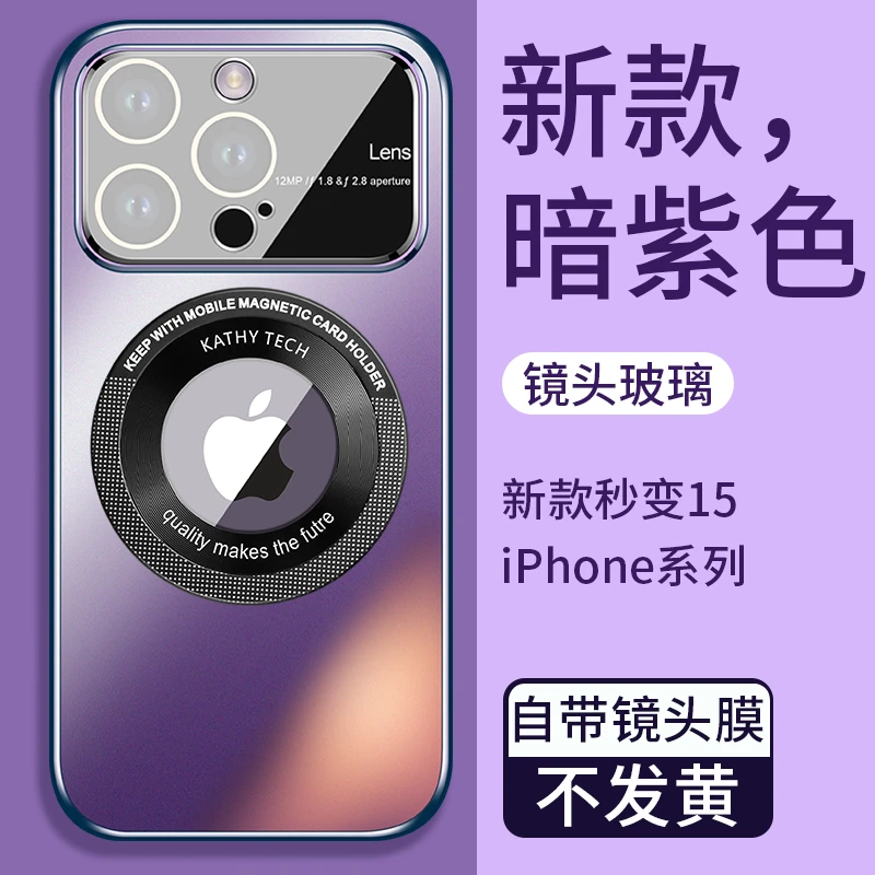 苹果14promax手机壳原机色大视窗适用iPhone15/14/13/12磨砂防摔