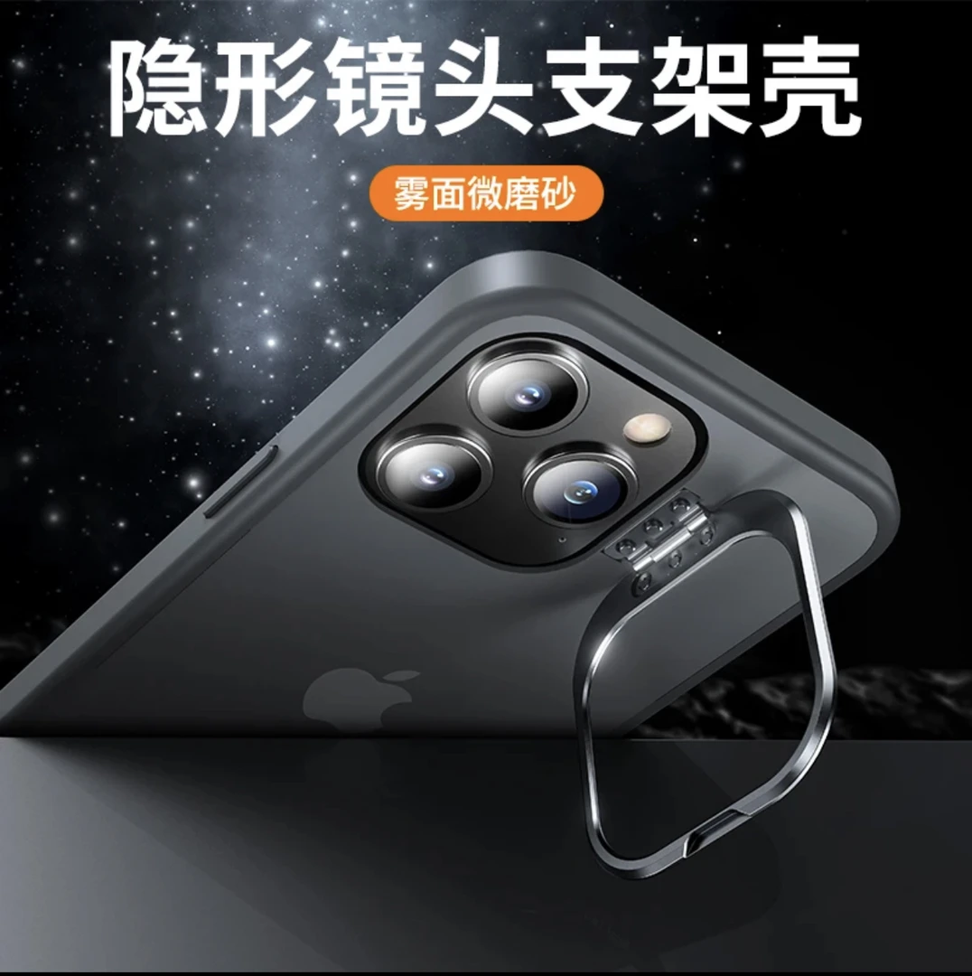 苹果15/14/13/12/11隐形镜头支架磨砂壳iphone14promax防摔手机壳