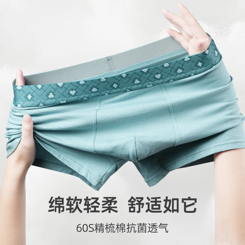 男士内裤男款舒适纯棉男生印花四角裤衩平角大码短裤学生青少年SL