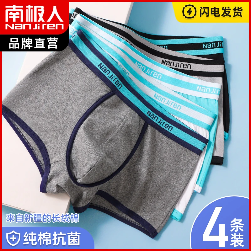 男款内裤春夏季潮流四角印花纯棉中腰平角四条装宽松舒适LS