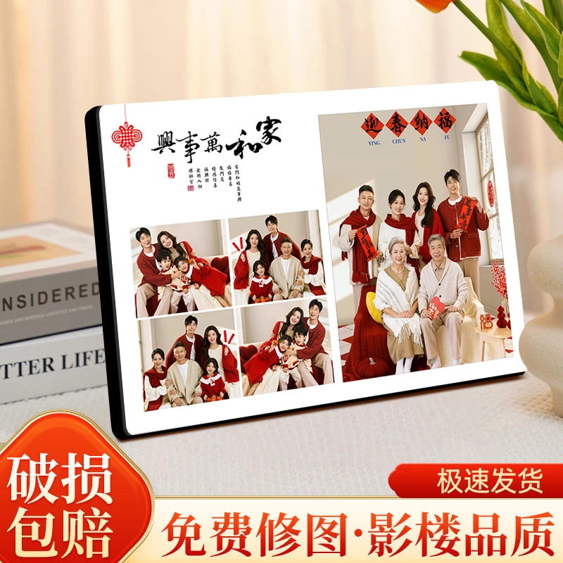 全家福摆件照片定制做成相框摆台冲印挂墙制作相片相框照片摆台