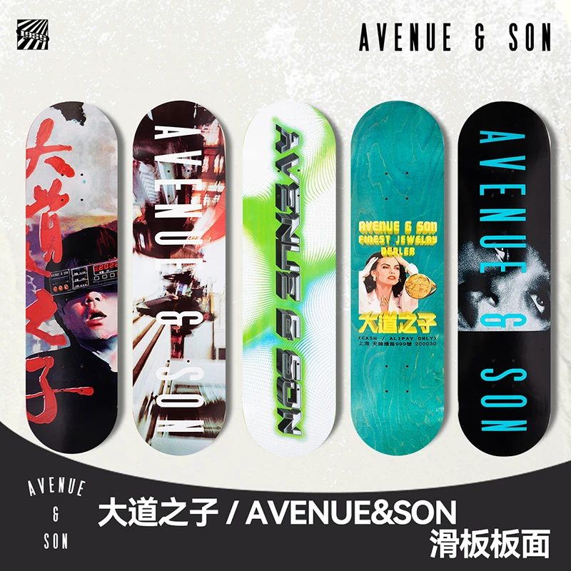 AvenueSon大道之子滑板板面砂纸1985青少年专业滑板