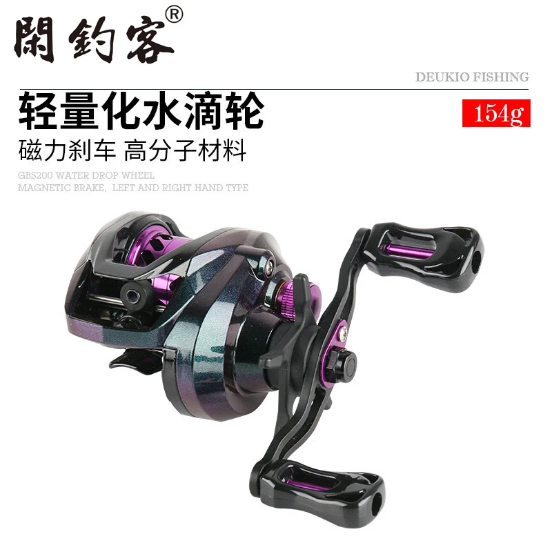 水滴轮路亚轮双刹车防炸线双线杯大物打黑微抛远投超轻泛用微物轮