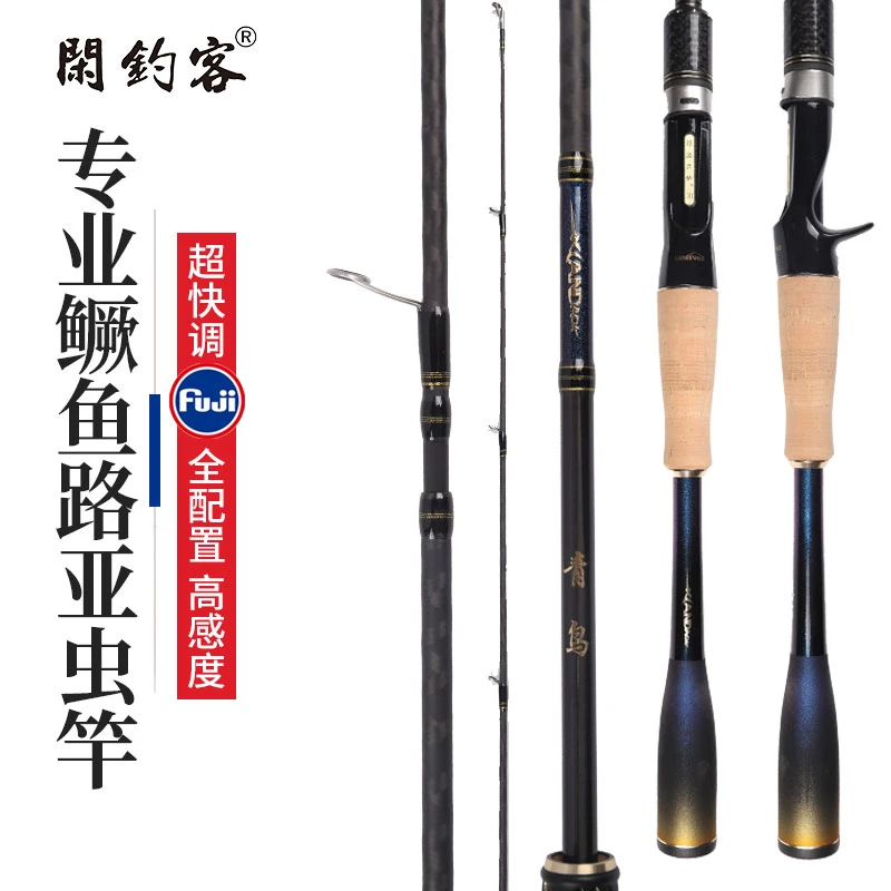 闲钓客玄鹤鳜鱼路亚竿ml调虹鳟鲈鱼鱼杆高感度抛投根钓超快调虫竿