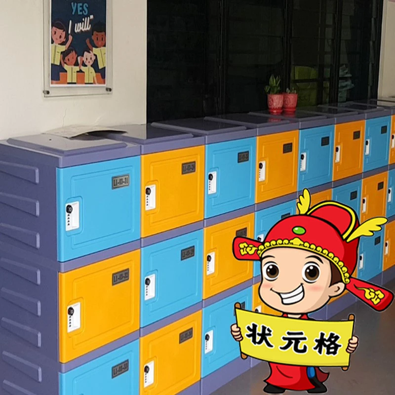 易安格abs塑料幼儿园小学生教室书包柜班级收纳柜储物柜学校置物