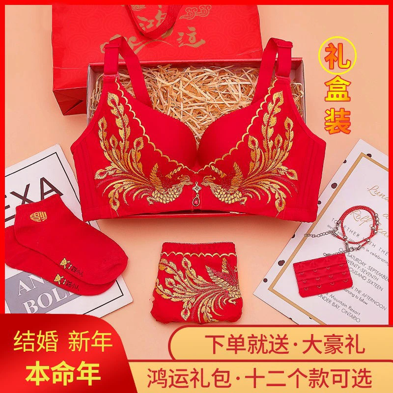 【四件吉祥红套装】2024龙年本命年内衣礼盒套装红色无钢圈收副乳